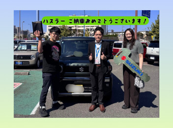 Ｏ様　ハスラーご納車おめでとうございます！！！